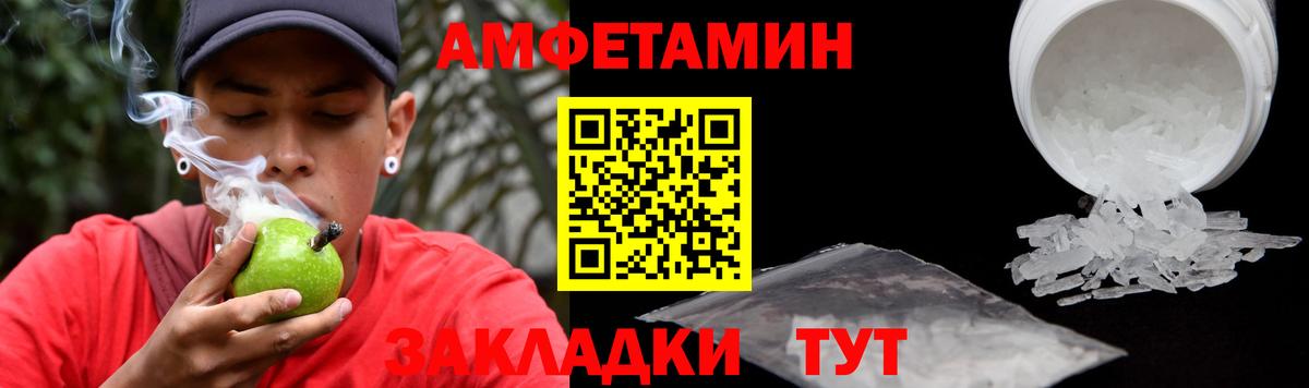 Пушкино  АМФ VHQ  Амфетамин  Вход с VPN 