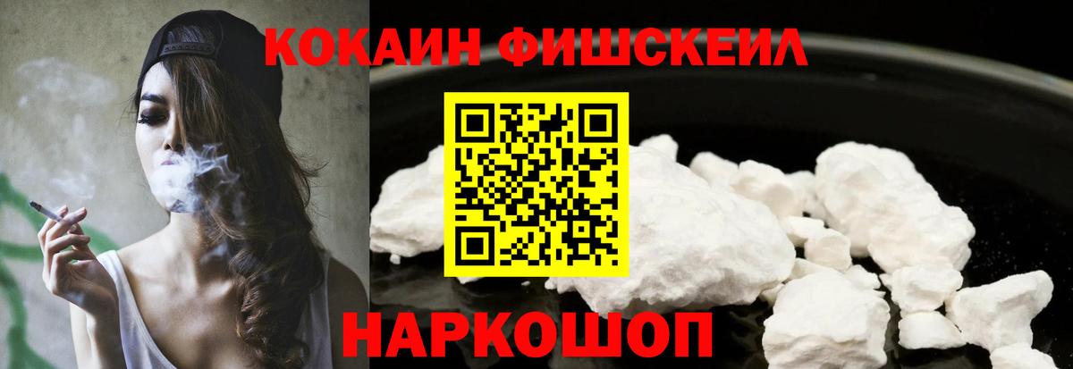 Кокаин  ГАШ  Экстази  Пушкино  NBOMe  Мефедрон   Вход с VPN  Наркошоп  ГЕРОИН 