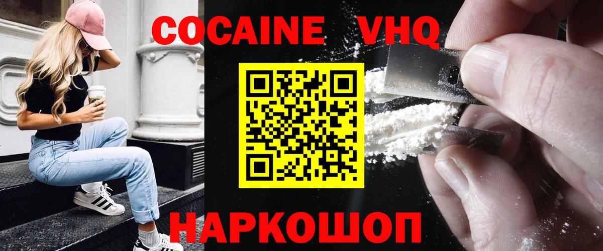 Пушкино  КОКАИН 97%  Вход с VPN  COCAIN 98% 