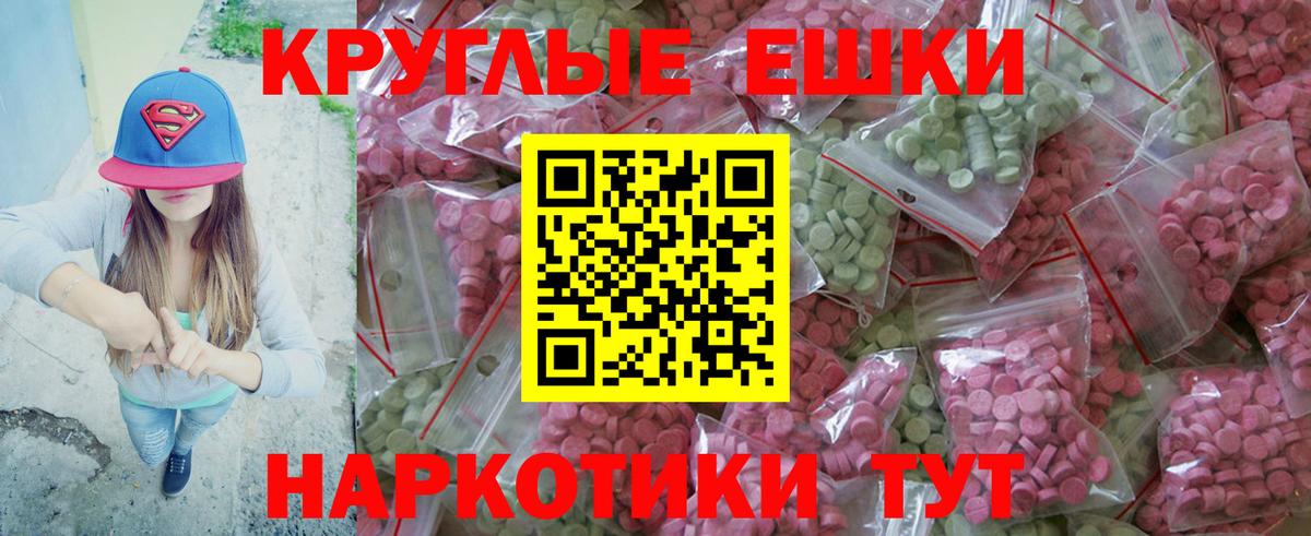 Ecstasy круглые  Ecstasy  Пушкино  хочу   Вход с VPN 