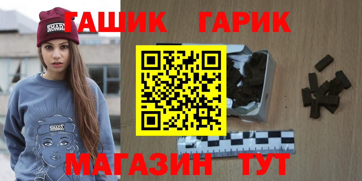 ГАШ 40% ТГК  Вход с VPN  ГАШИШ гарик  Пушкино 