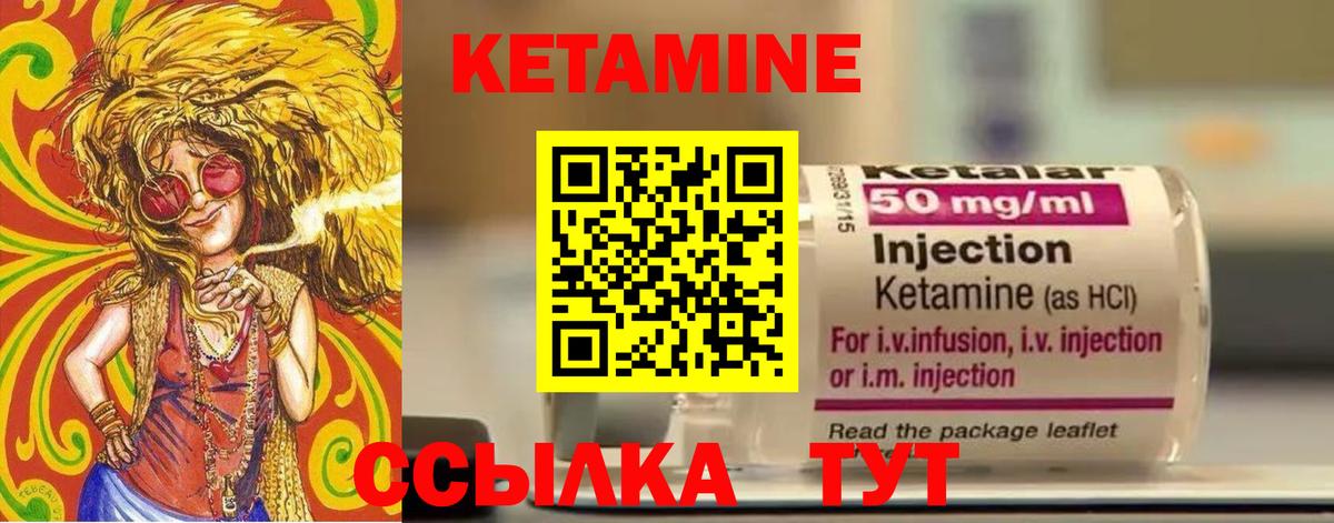 Кетамин ketamine Пушкино