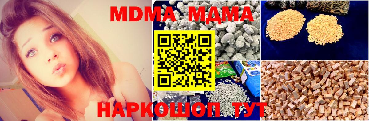 MDMA crystal  MDMA молли  Пушкино  Вход с VPN 