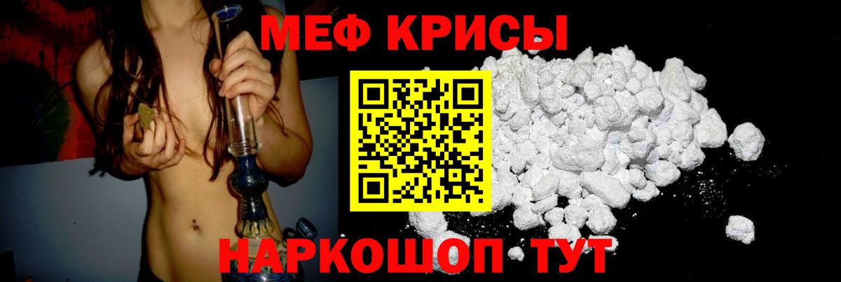 Меф  МЕФ  Вход с VPN  цены   МЕФ 4 MMC  Пушкино 