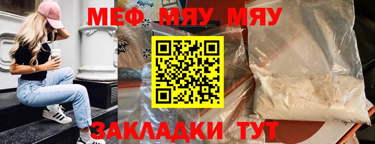 Меф кристаллы Пушкино