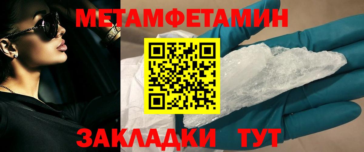 МЕТАМФЕТАМИН винт  Вход с VPN  Пушкино  Метамфетамин  МЕТАМФЕТАМИН винт 