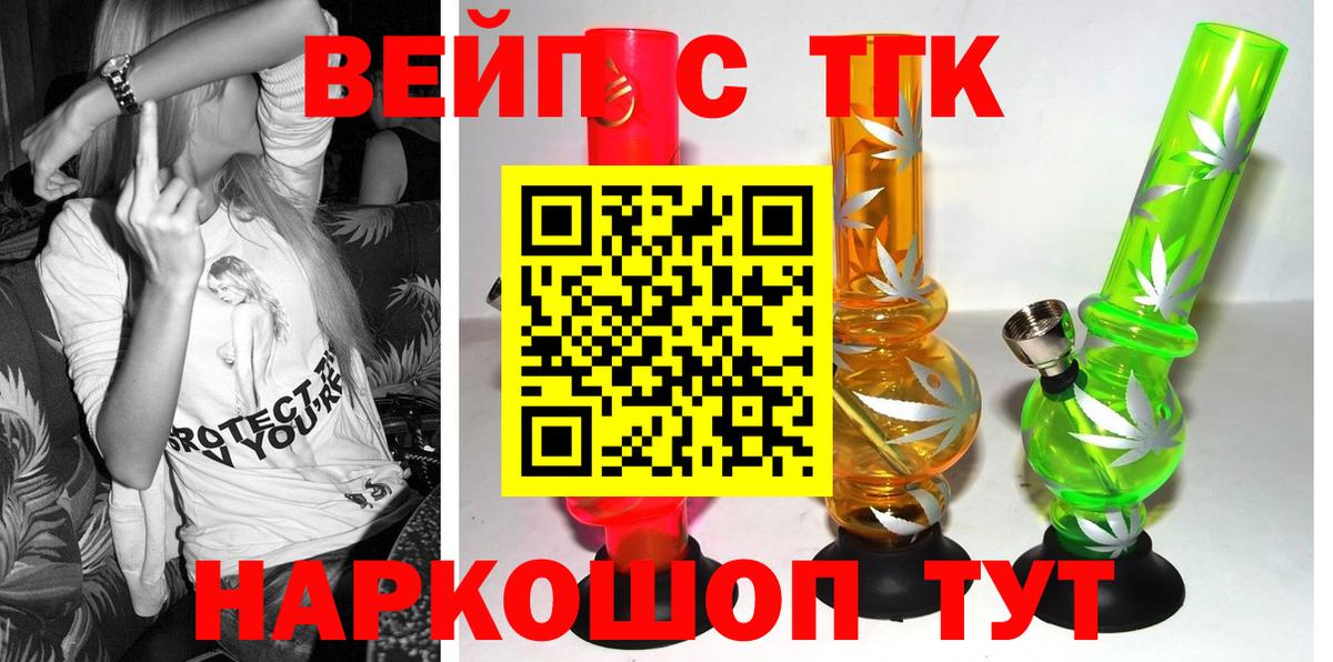 ТГК THC oil  ТГК гашишное масло  Пушкино  наркота  Вход с VPN 